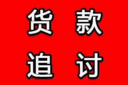 白云要账公司