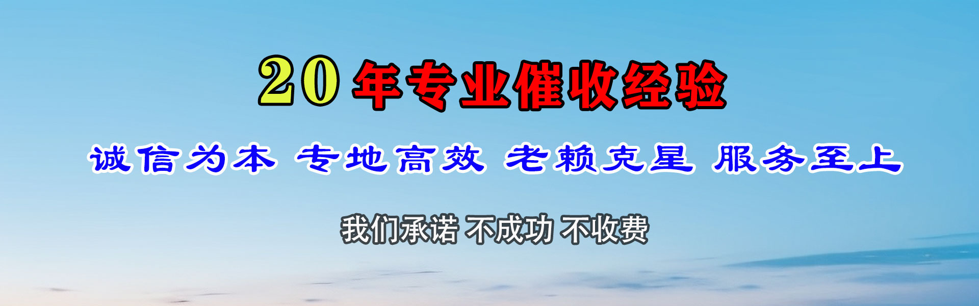 白云清债公司