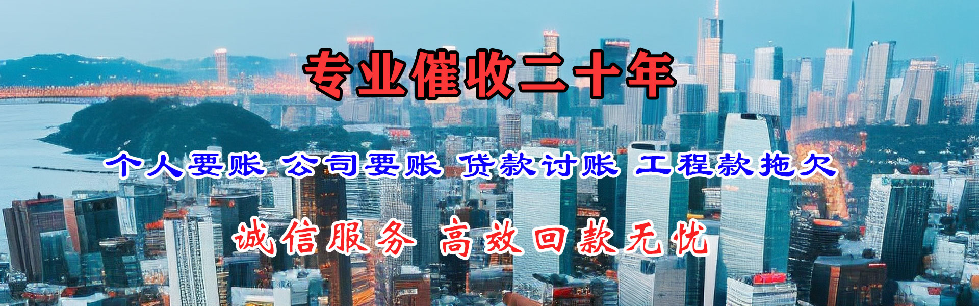 白云要账公司